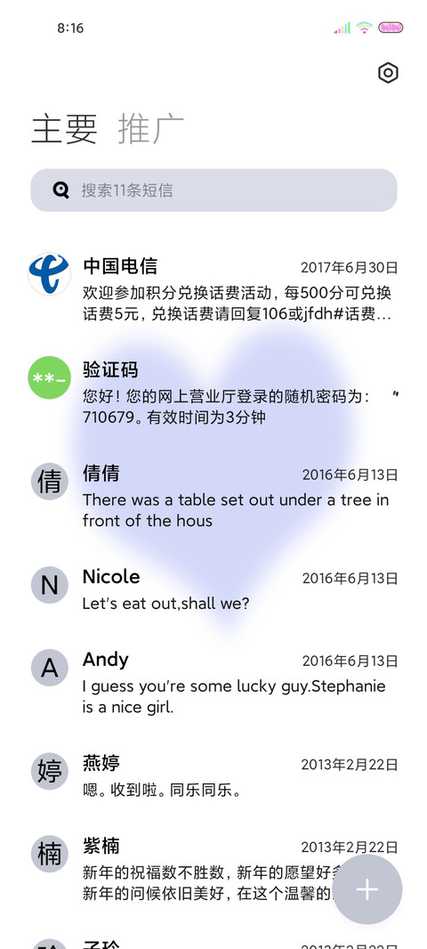 OS心动蝴蝶结多壁纸 screenshot