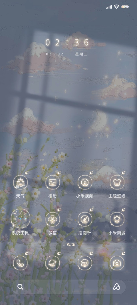 光影便签玫瑰花期 screenshot