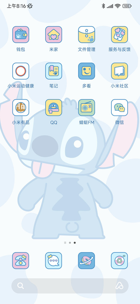 史迪奇井字棋 screenshot