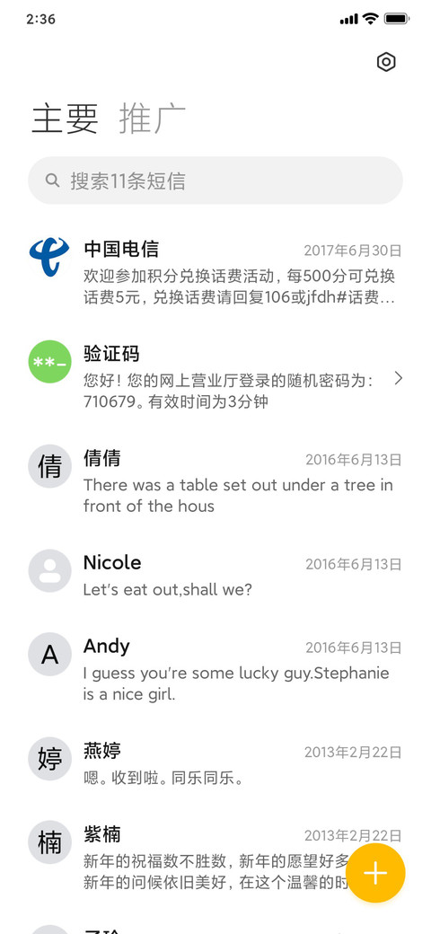 春雨 screenshot