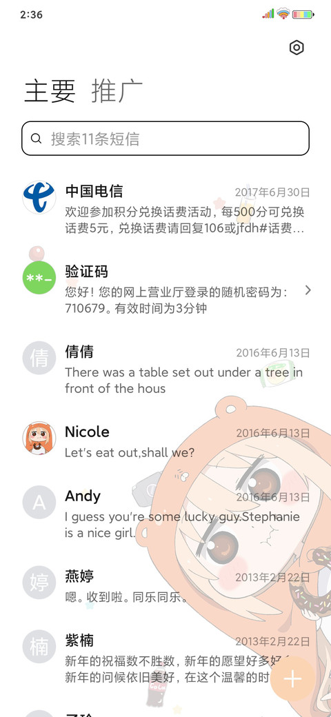 小埋 看啥呢 screenshot