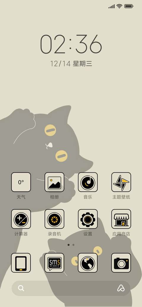 做你的喵 screenshot