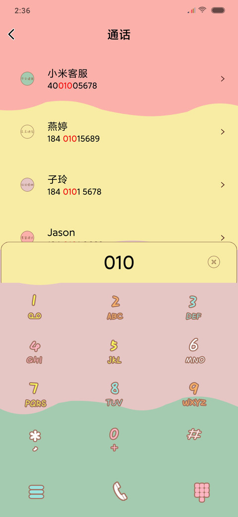小仙女 screenshot