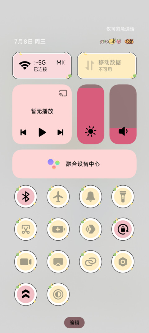 森系少女野星序 screenshot