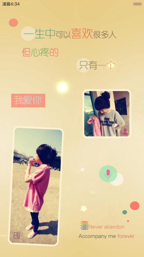 【恩典系列一元特惠】只要你要，只要我有【全新改版】 screenshot