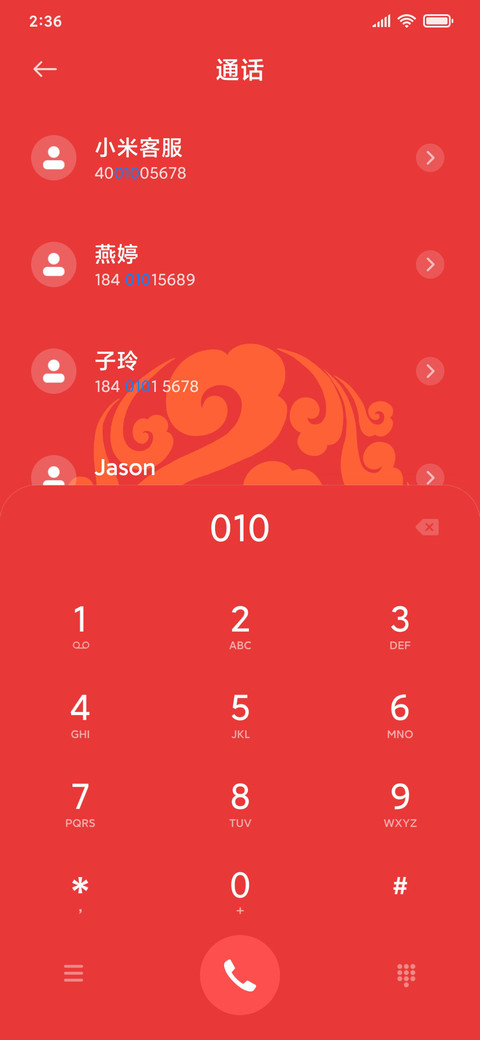 大吉大利 screenshot