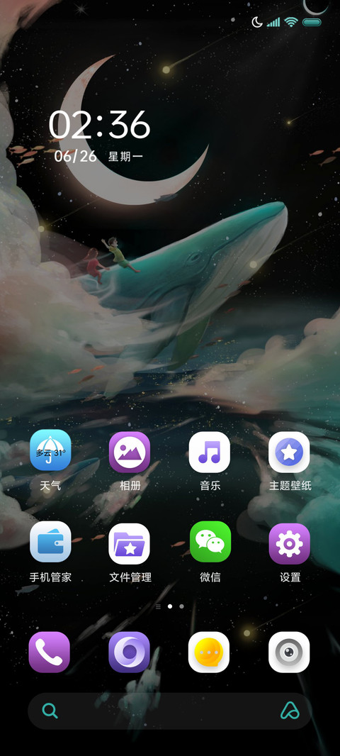 浩瀚星空 云海之上 screenshot