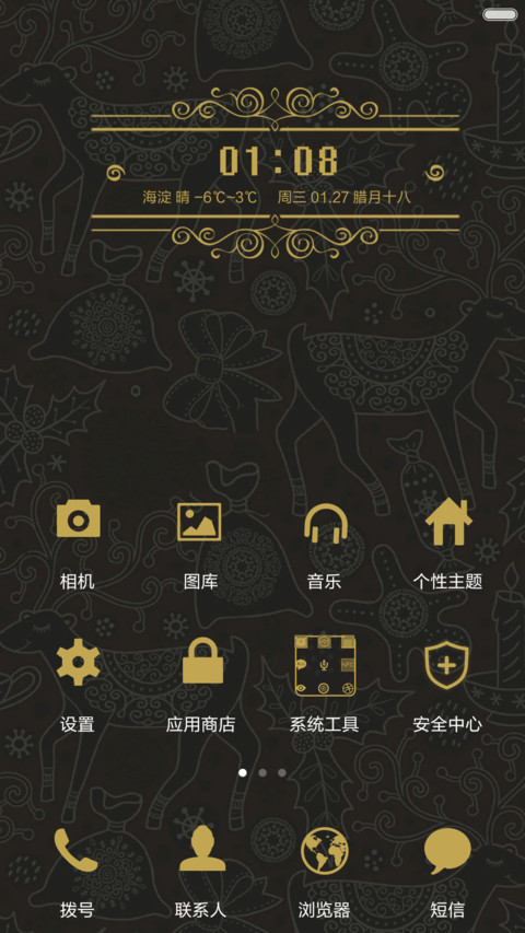 (好评返现)痴鹿成迷（动态+多锁屏+音乐界面+自由桌面） screenshot