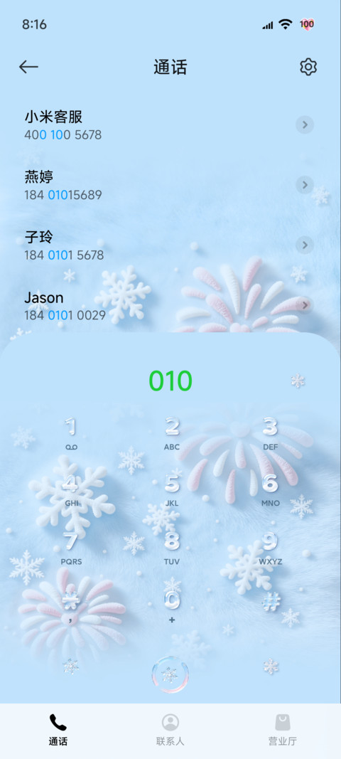 水晶毛绒 落幕雪季 screenshot