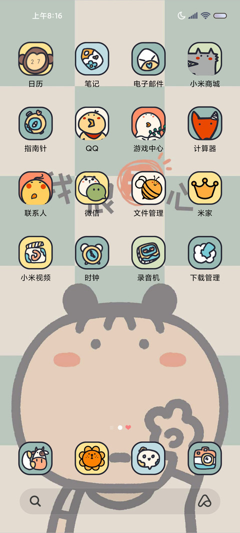 我很开心 耶 screenshot