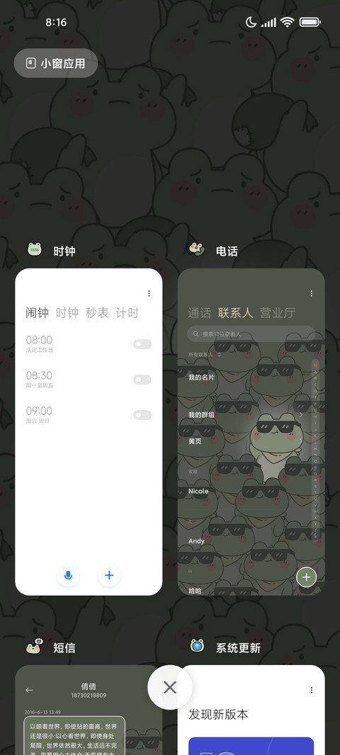 咕呱发光小青蛙 screenshot