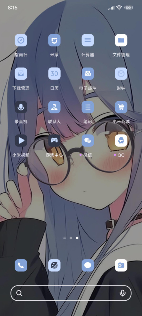 动漫蓝发眼镜萌妹 screenshot