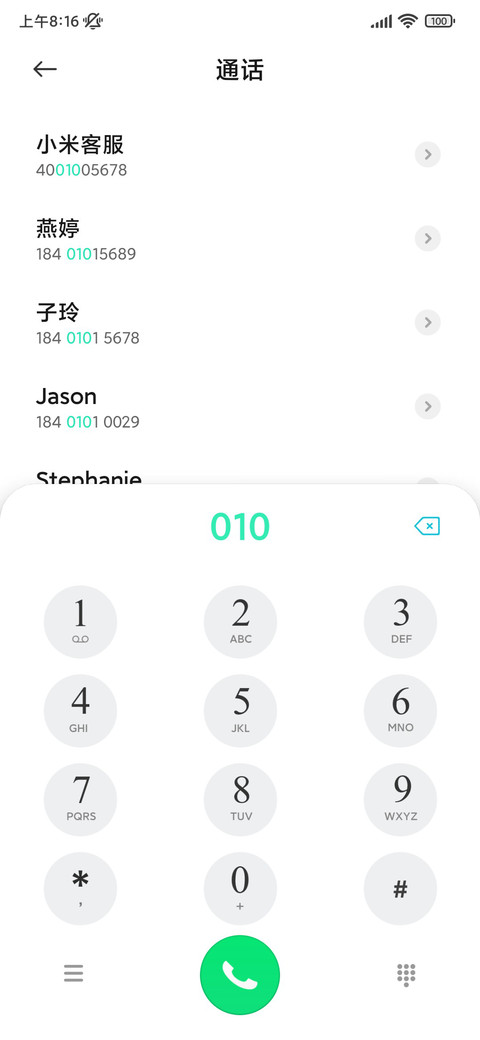 绿色夏天 动态 screenshot