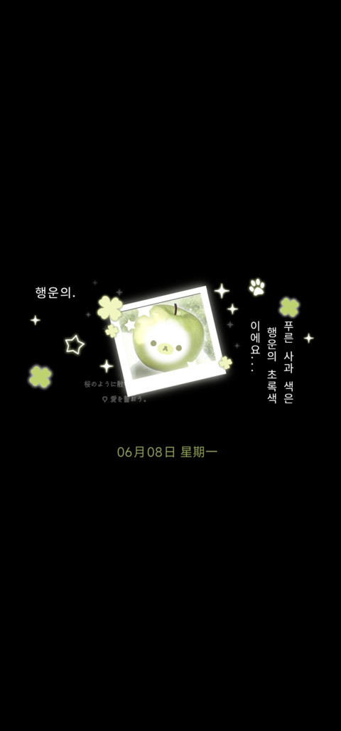 全局青青苹果熊 screenshot