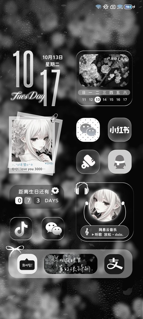 重感 花束般的爱 screenshot
