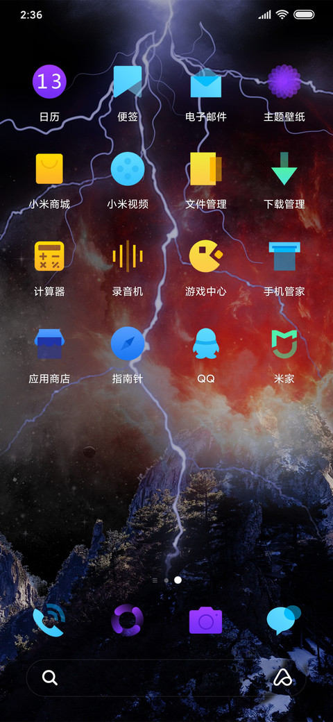 酷炫闪电 screenshot
