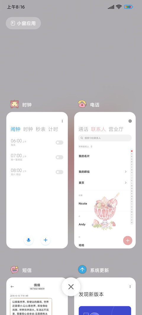 缤纷果味饮料 screenshot