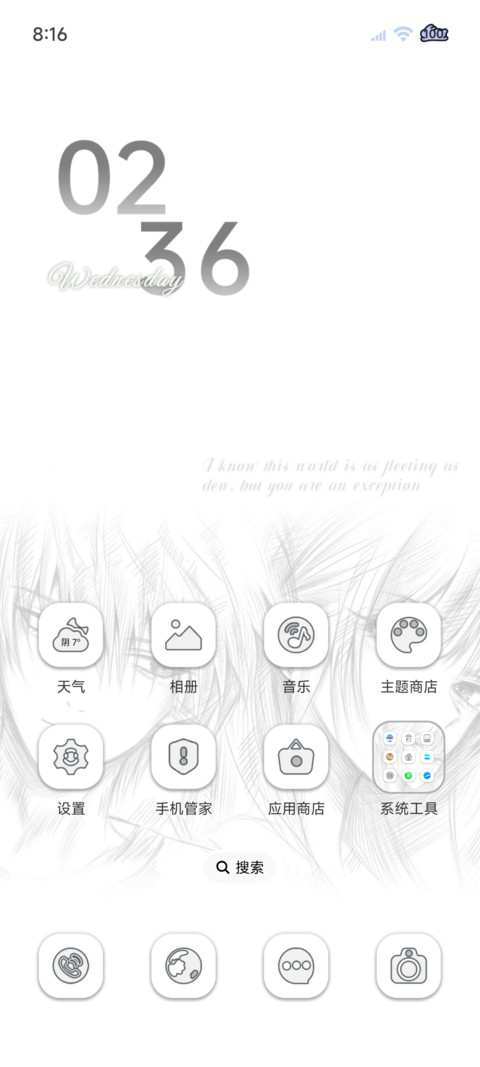 光栅 永不褪色的爱 screenshot
