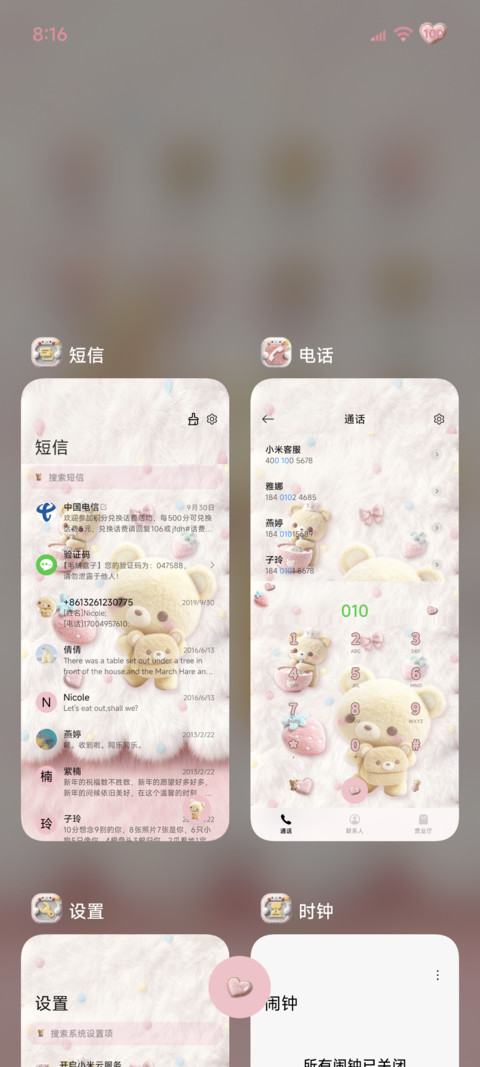 毛绒 软软的小熊 screenshot