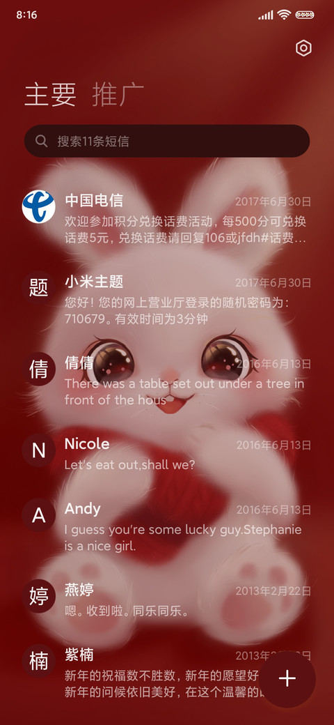 兔兔要暴富 screenshot