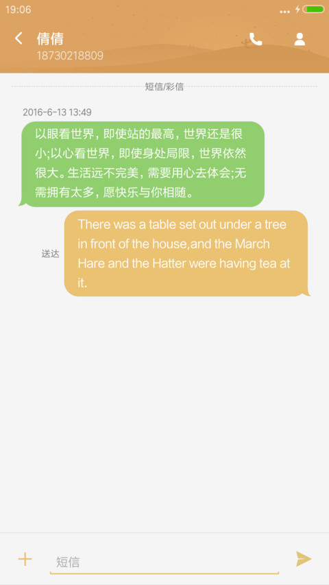 半月湾 screenshot