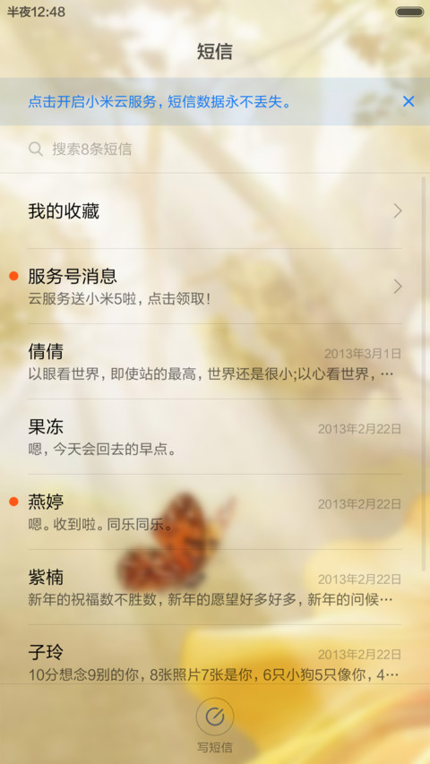 蝴蝶飞飞 screenshot