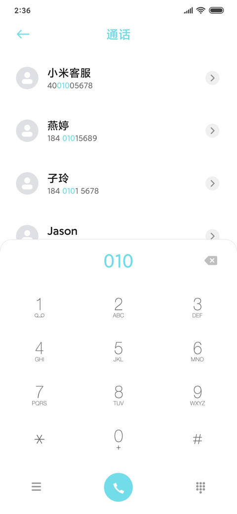 超护眼 screenshot