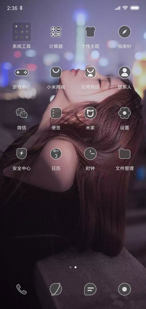 晚风 screenshot
