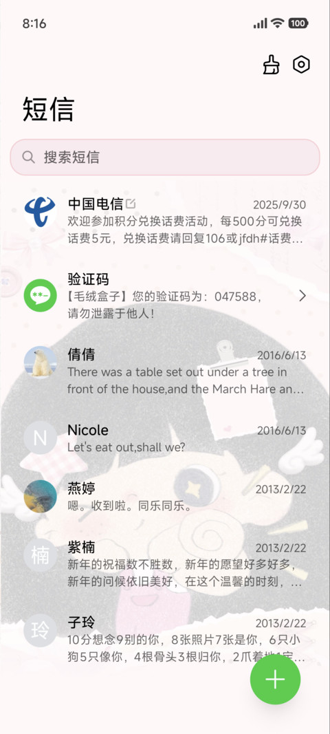 拼贴韩系少女碎碎念 screenshot