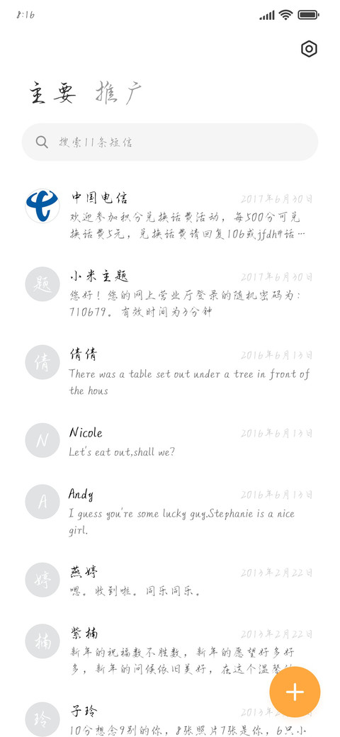随笔续写 screenshot