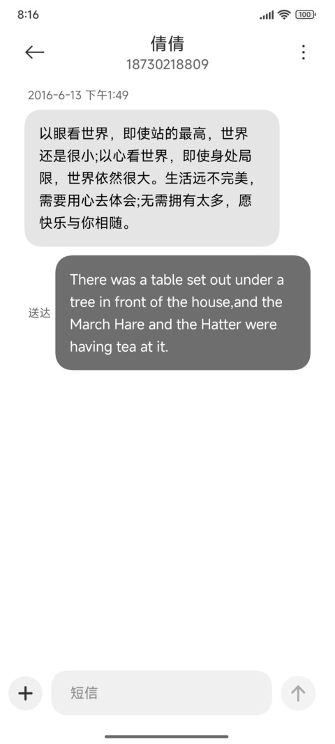 飘羽 screenshot
