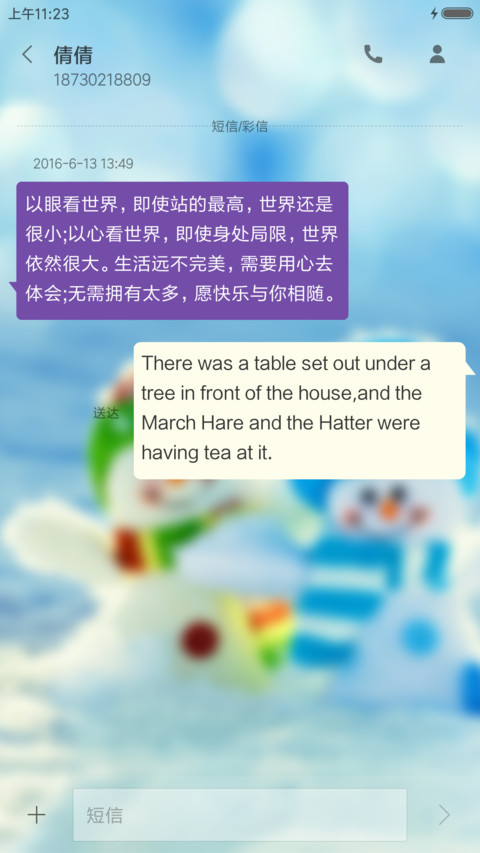 幸福雪人 screenshot