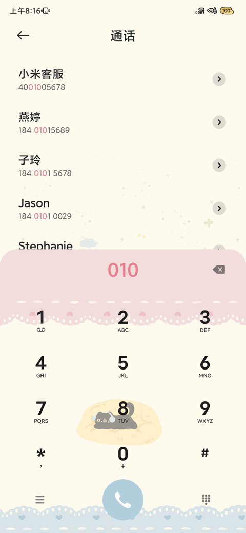 黑猫奶油小屋 screenshot