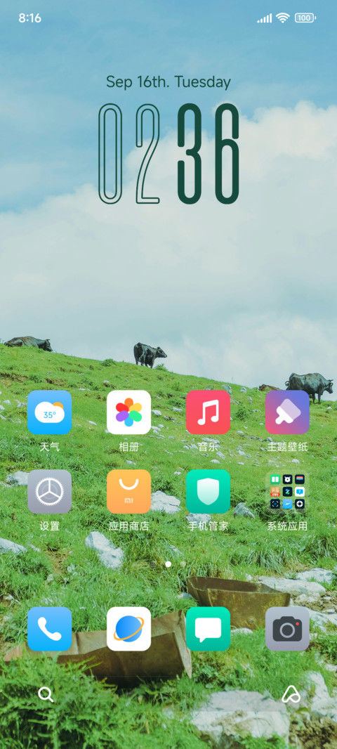 景深澎湃MAX screenshot