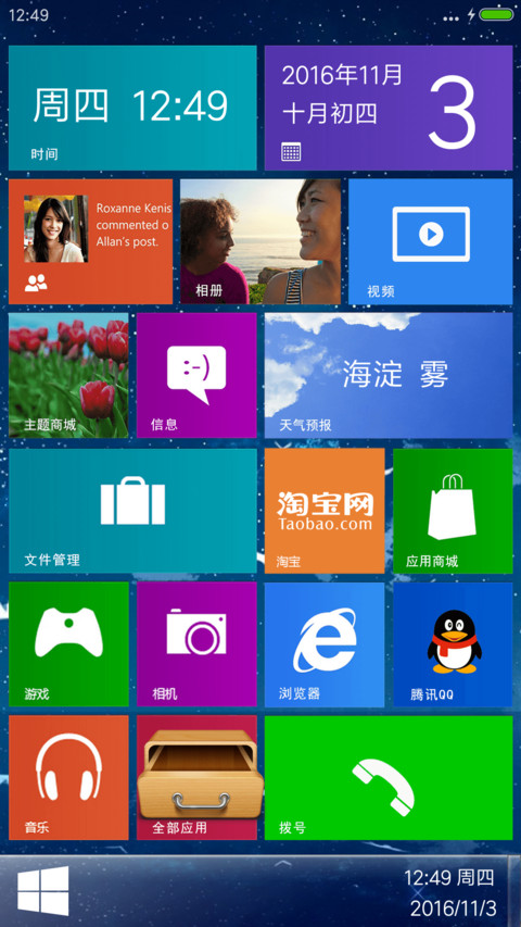 惊奇先生“腾讯动漫” screenshot