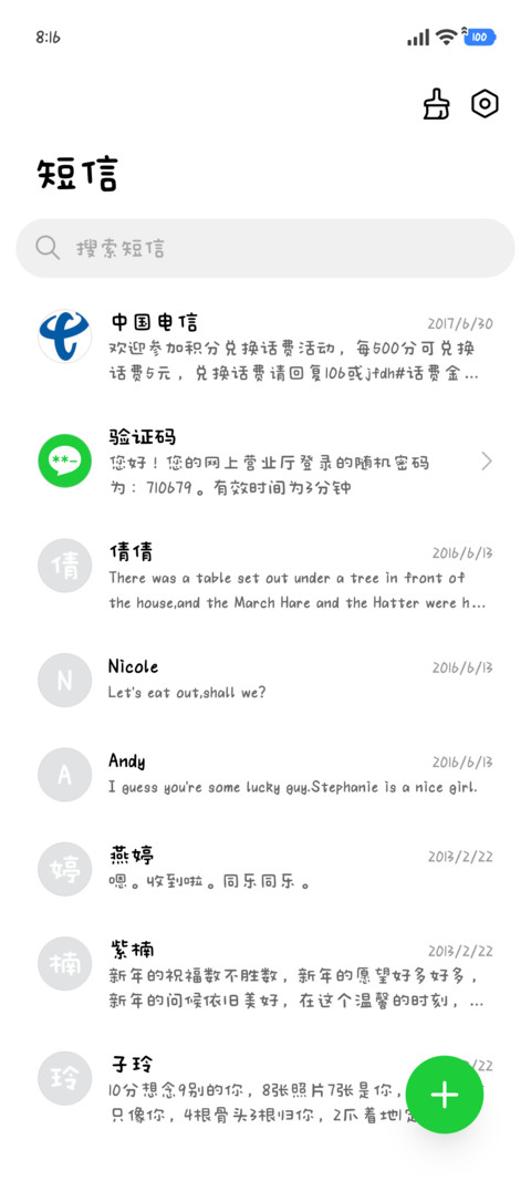 转角遇到招财小喵喵 screenshot