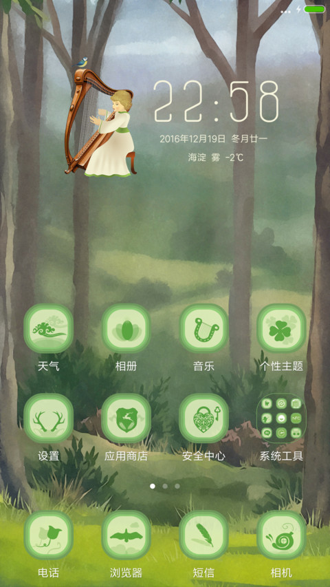 森林乐章（音乐锁屏&弹琴动画） screenshot