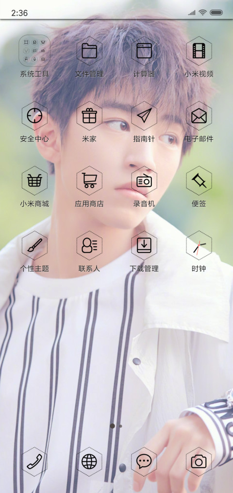 王俊凯tfboys screenshot