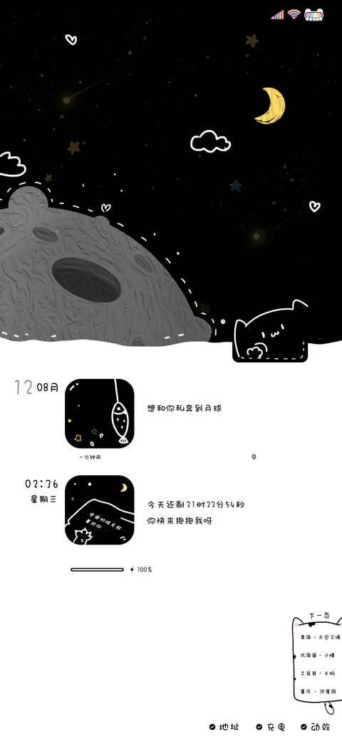 分分钟需要你 screenshot