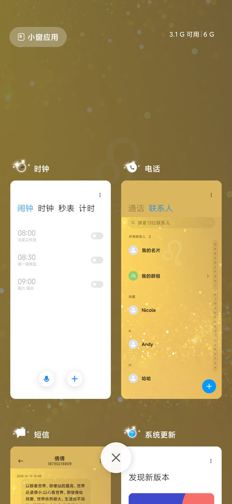 狮子座星座系列 screenshot