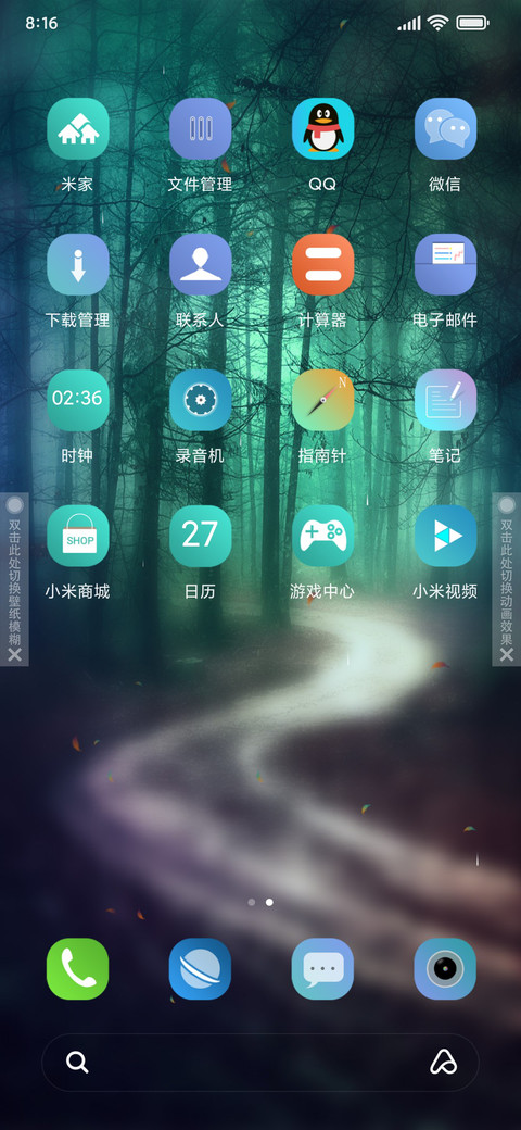 迷雾森林 screenshot