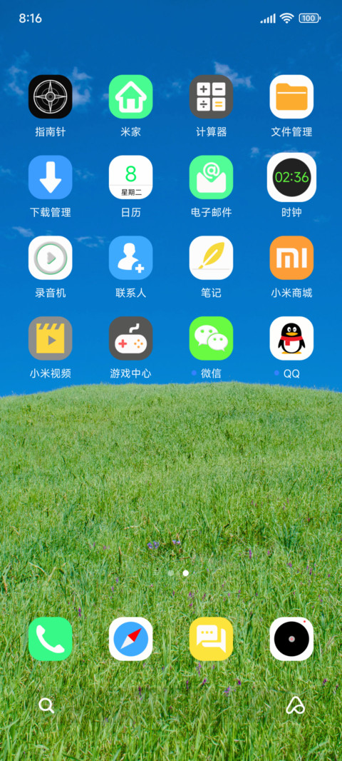 小清新 screenshot