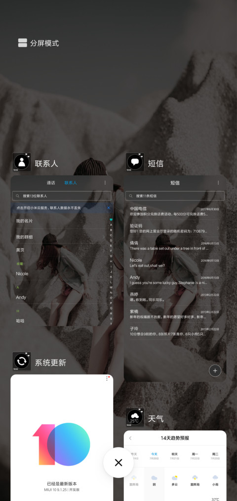 小爱情 screenshot
