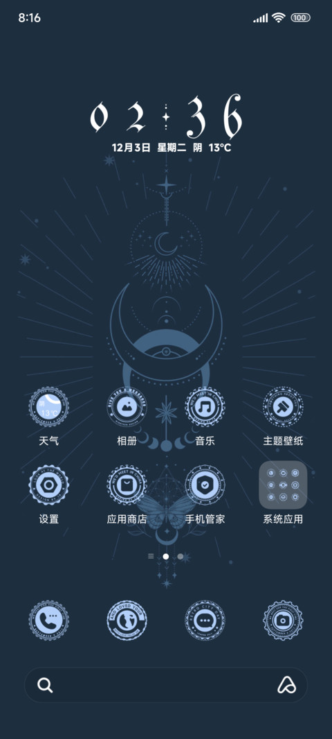 徽章风 魔法星盘 screenshot