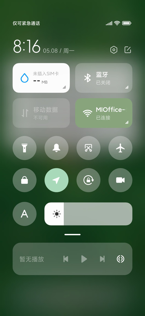 春雨细如尘 screenshot