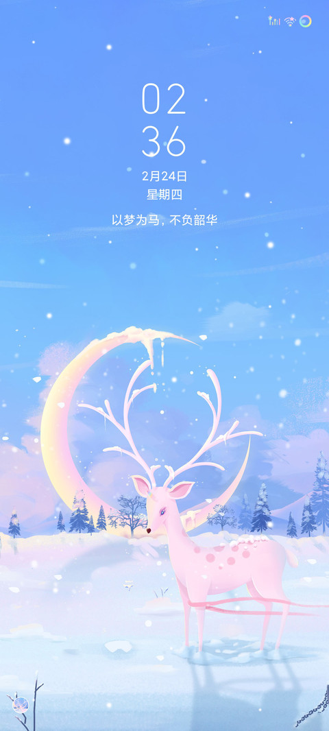 冬日遇鹿 screenshot