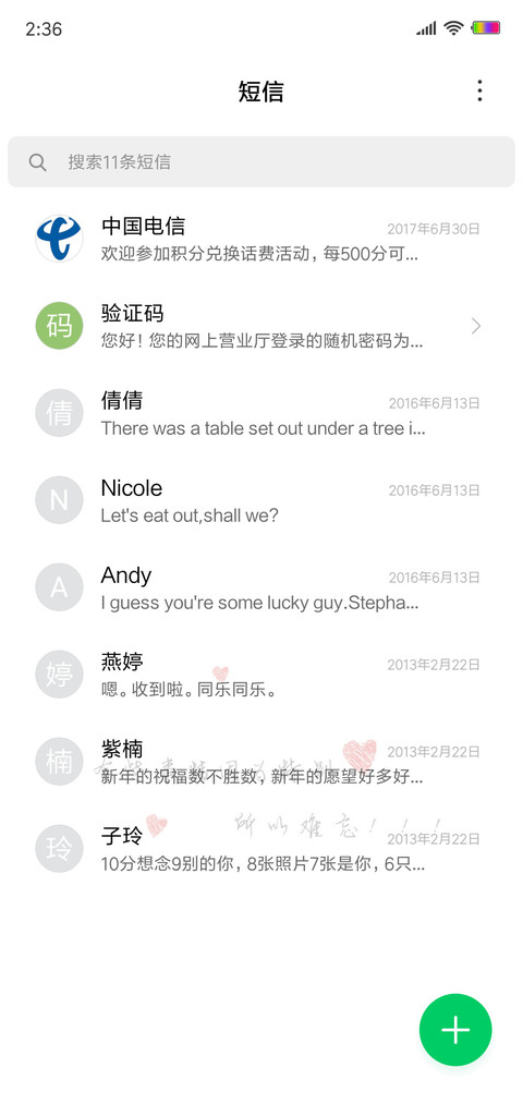 难忘 screenshot