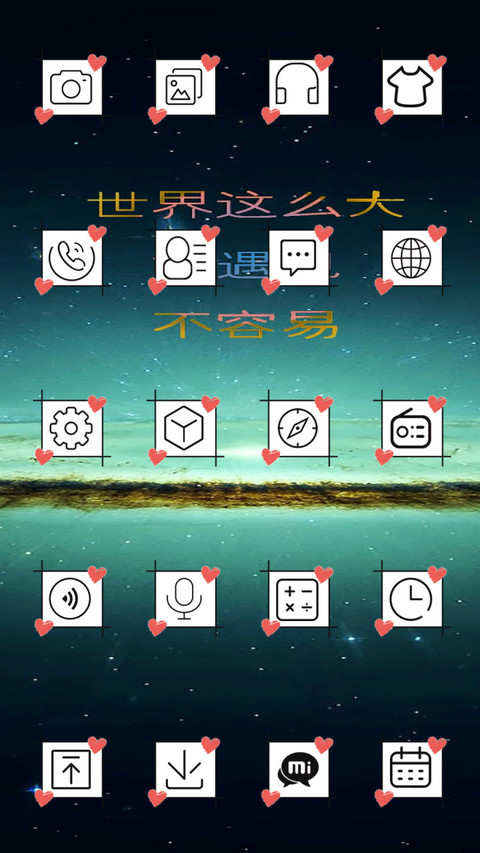 记忆流年文字版 screenshot