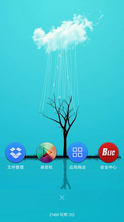 春色（Pro版） screenshot
