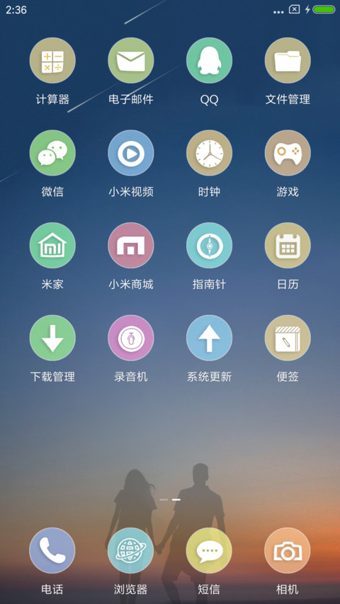 Love is now screenshot
